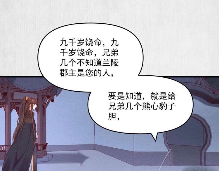 第72话 最怕别人对本督客气63