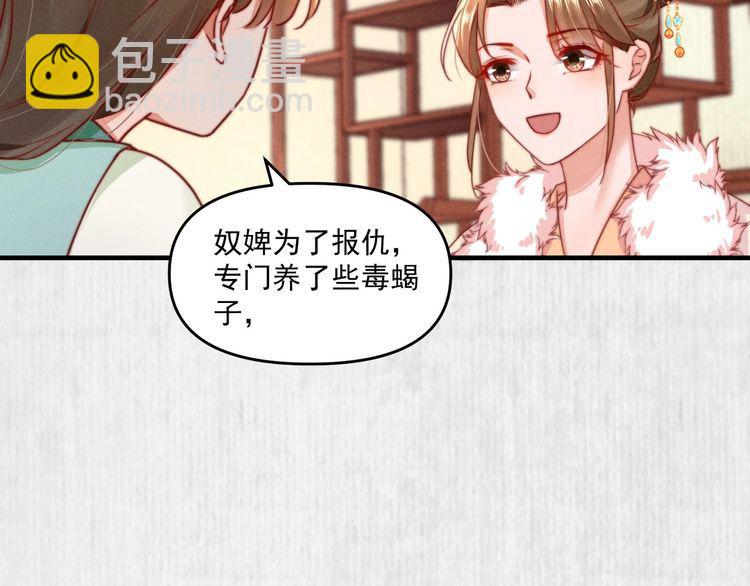 第95话 让她投鼠忌器33