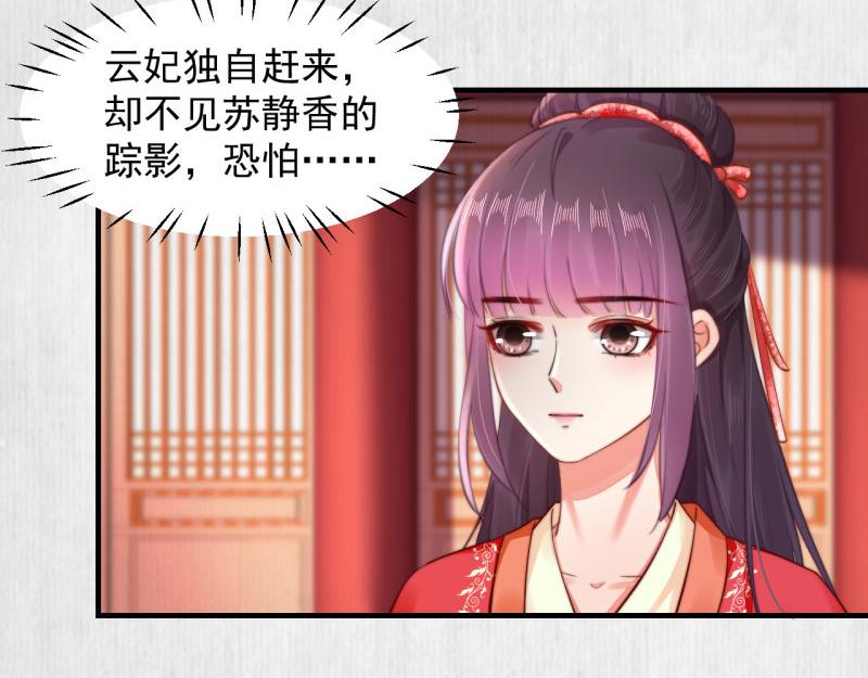 第53话 绯色舞剑9