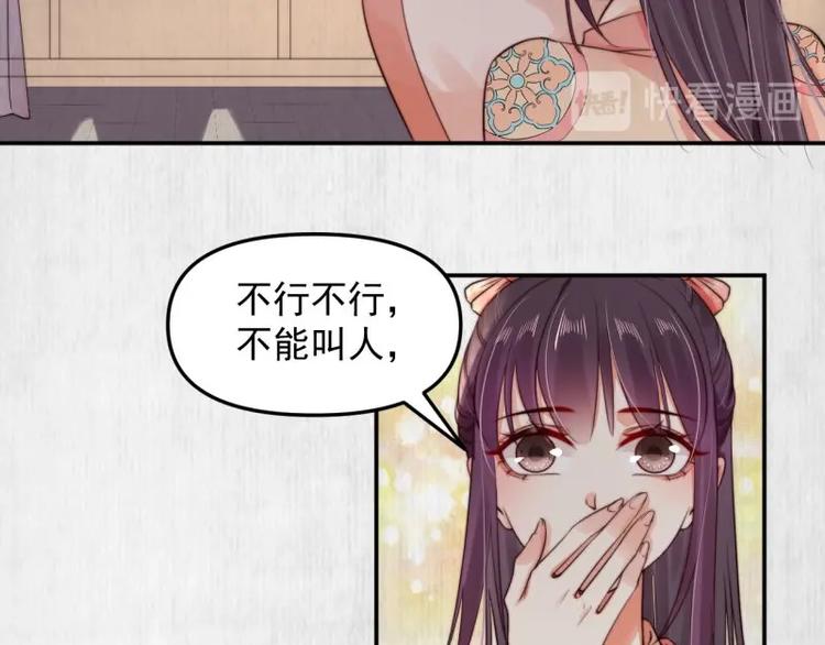 第20话 我爹头顶泛绿44