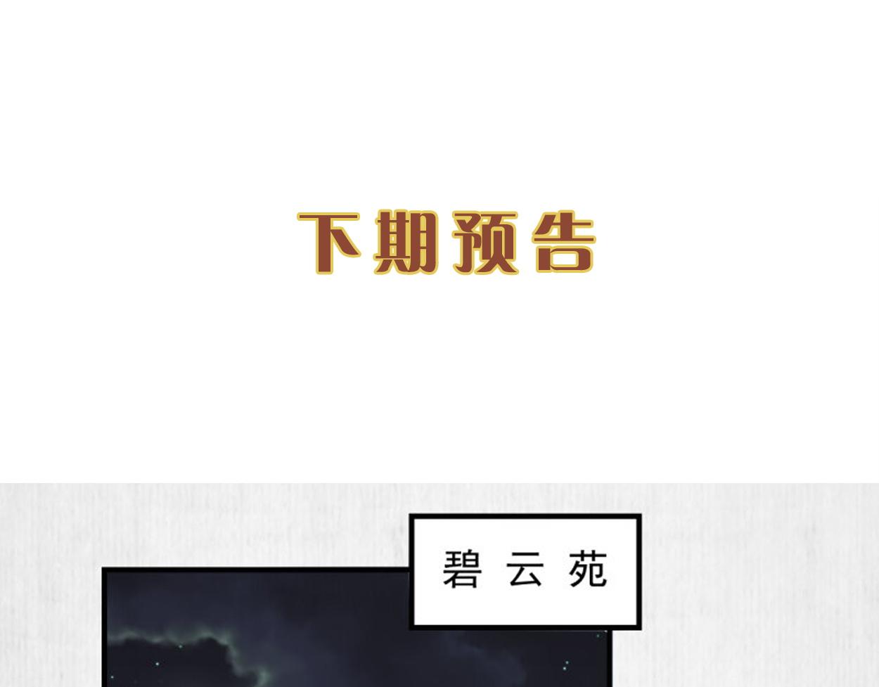 第56话 苏绯色你难逃干系79