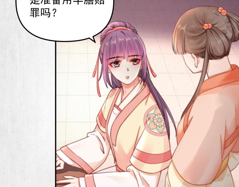 第43话 揍李少 绯色赴宴63
