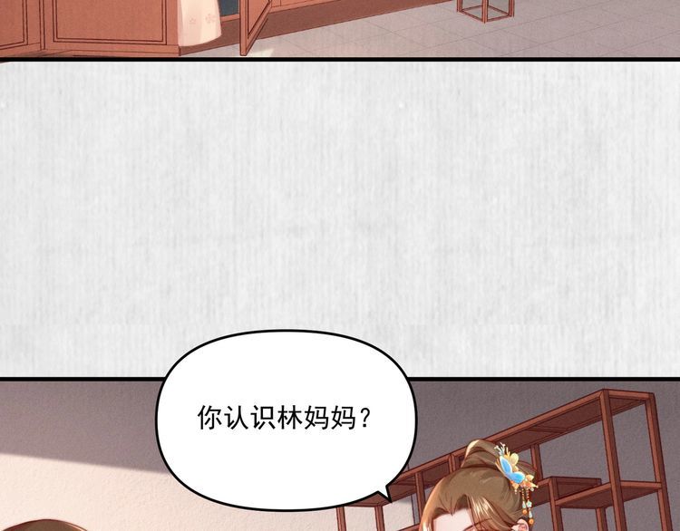 第95话 让她投鼠忌器8