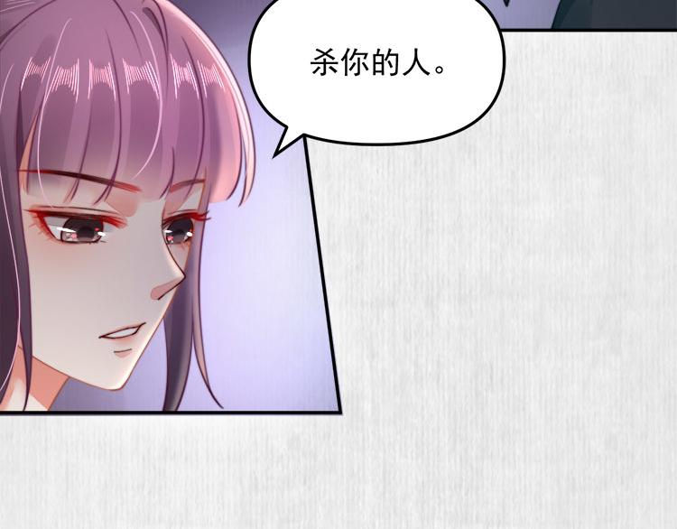 第41话 救少卿千岁质问绯色53