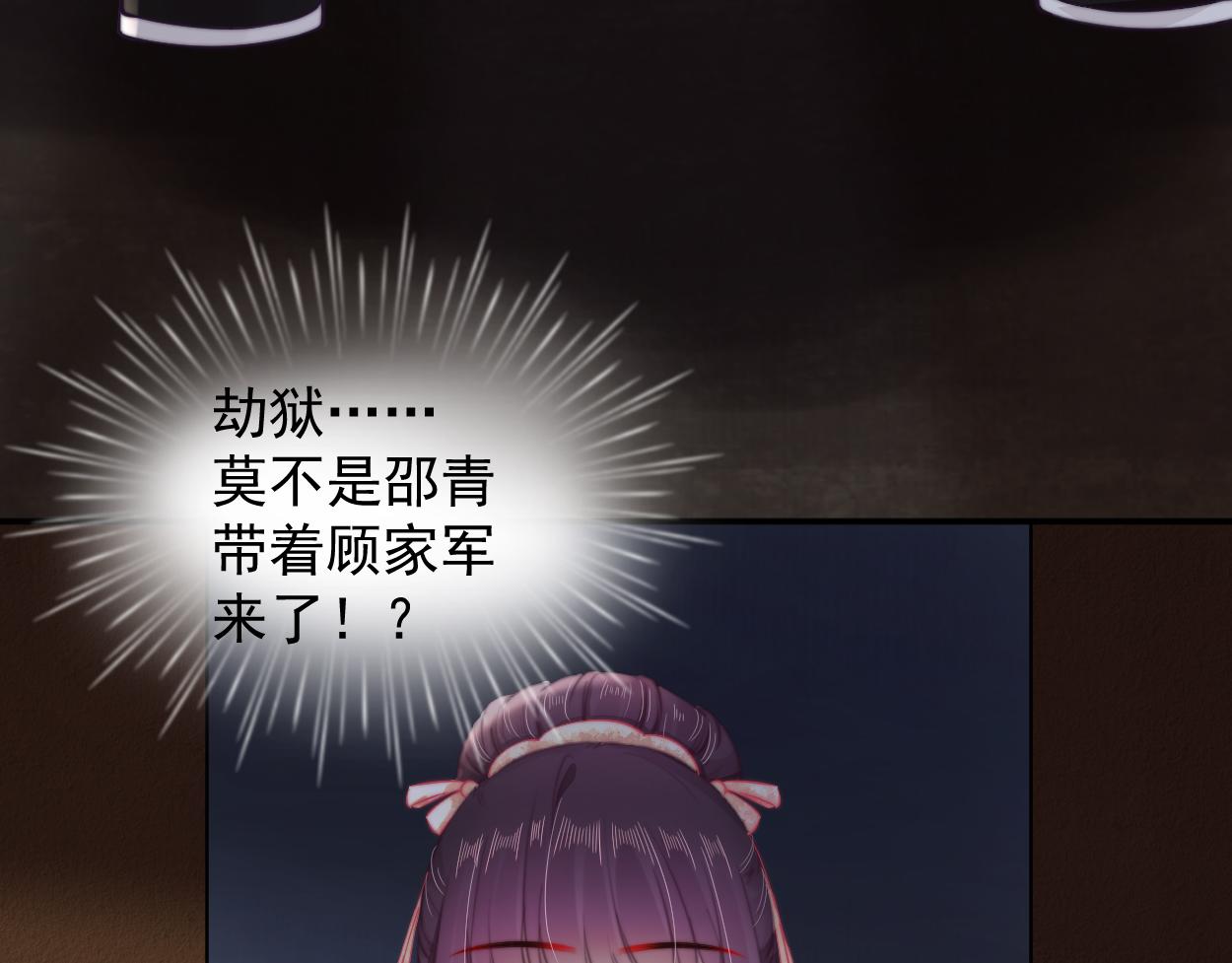 第46话 撞衫、行刺、嫁祸82
