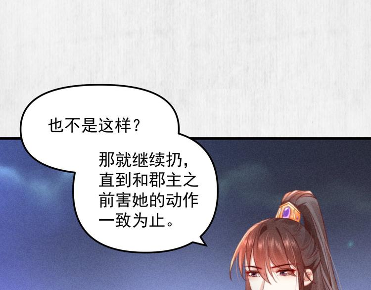 第65话 给她找个教养嬷嬷29