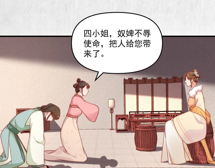 第94话 去碧云苑救人60