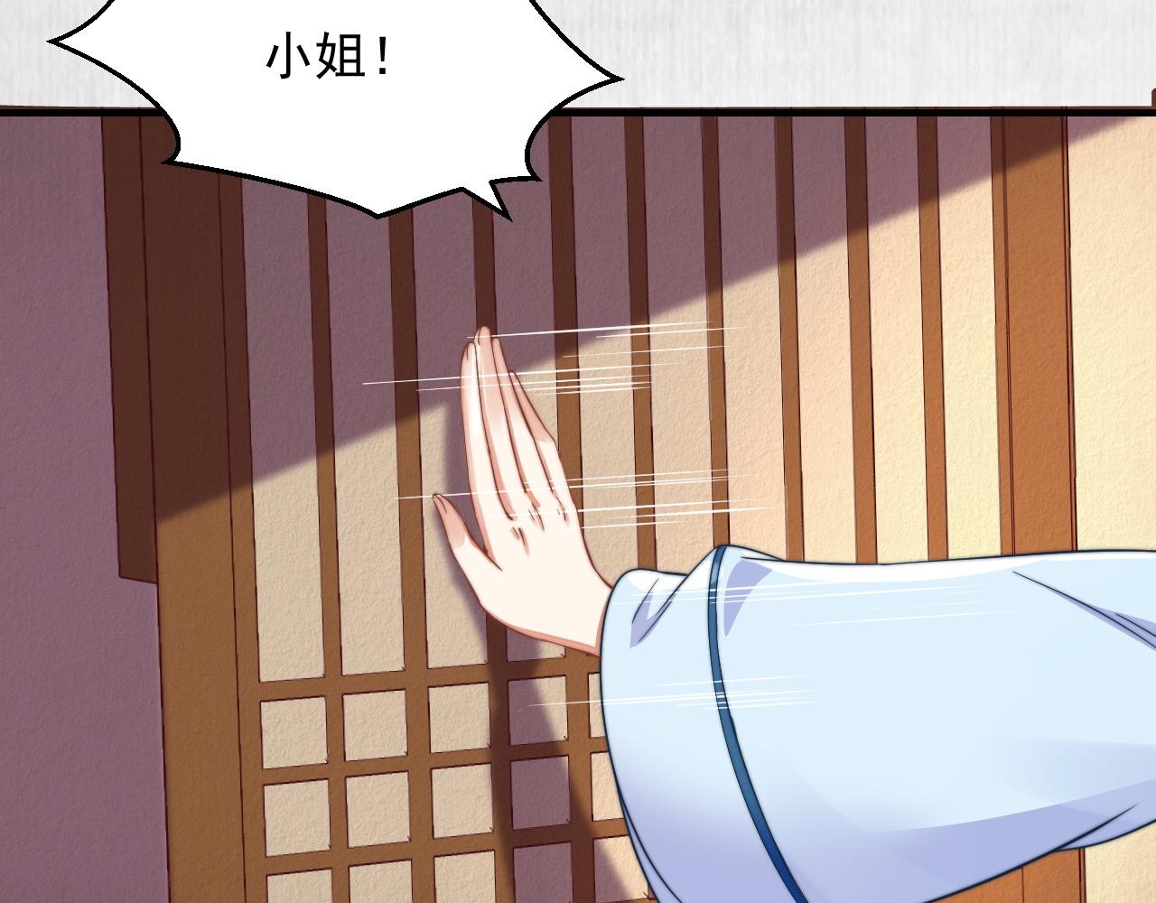 第51话 云妃寿宴 林中秘事19