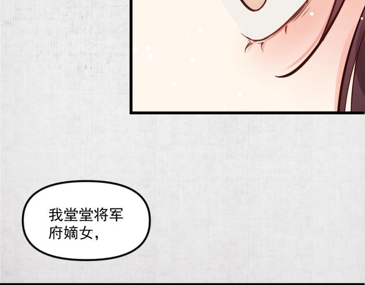 第1话 转世重生为苏绯色76