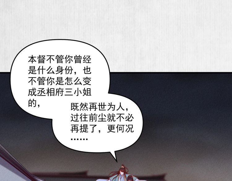 第89话关于你，我几乎知道全部53
