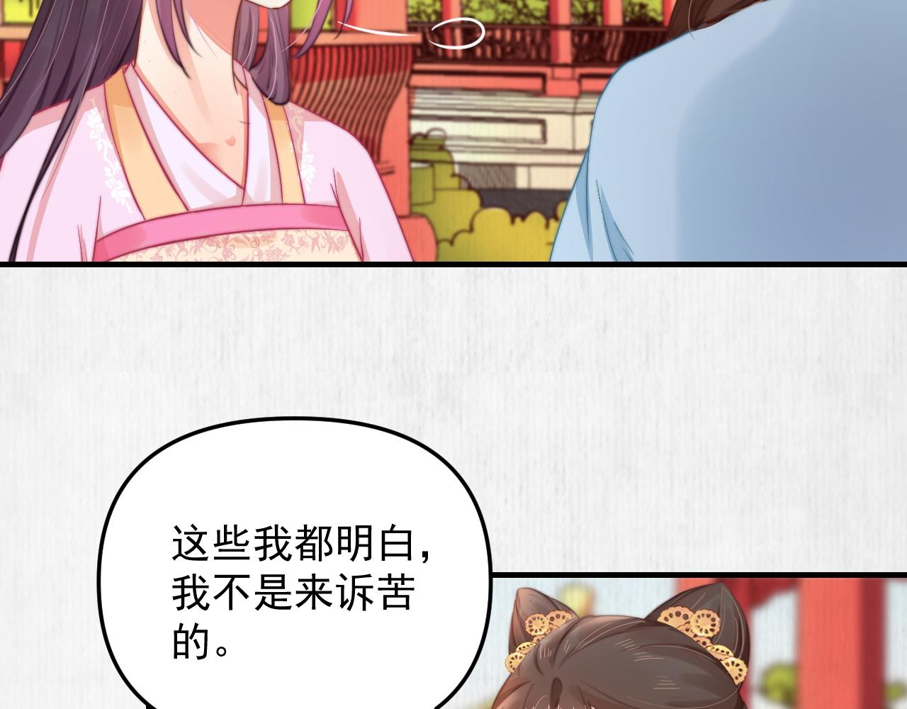 第51话 云妃寿宴 林中秘事45
