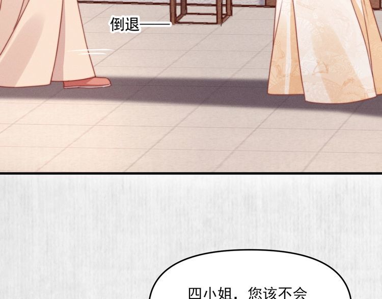 第94话 去碧云苑救人7