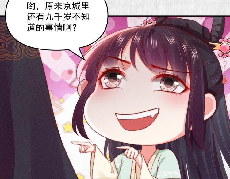 第74话 求皇上提亲12