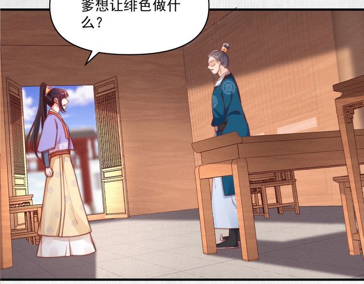 第86话 你这是为国除害74