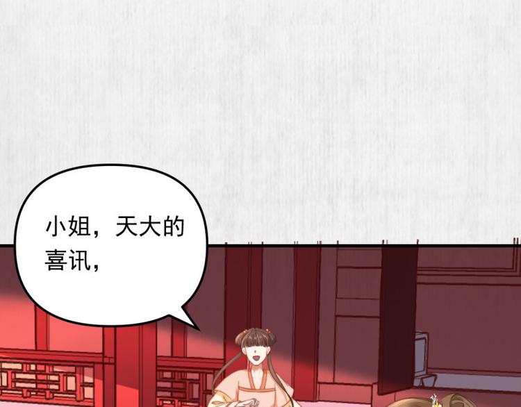 第62话 御前封赏 机会来了77