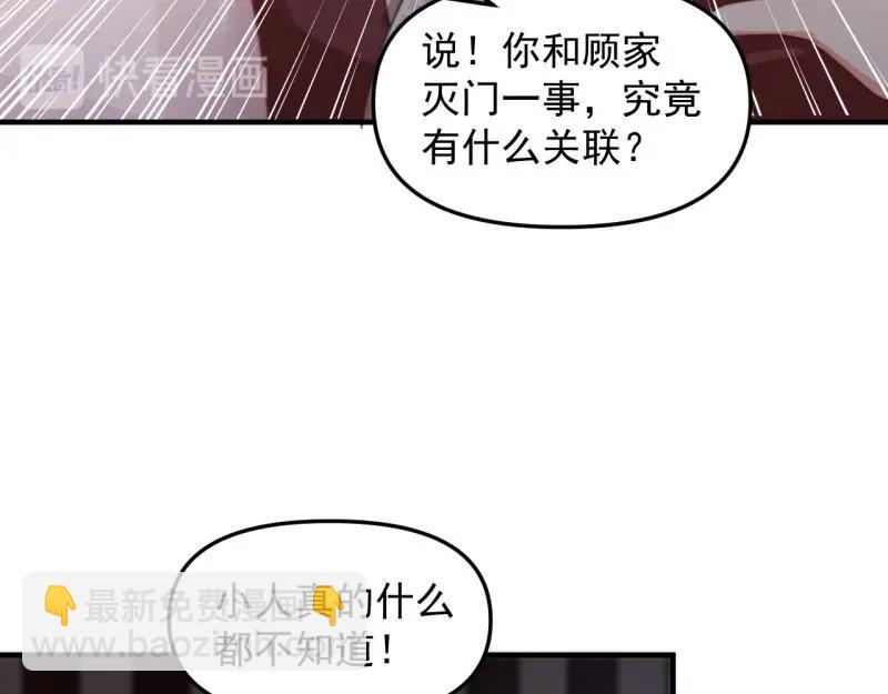 第34话 家门被灭之因63
