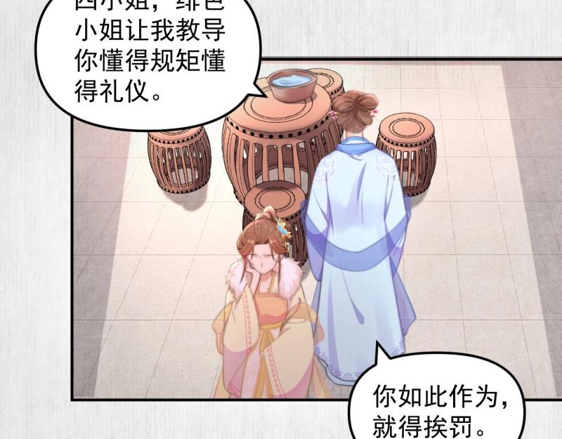 第29话 你怎么偷窥我！40