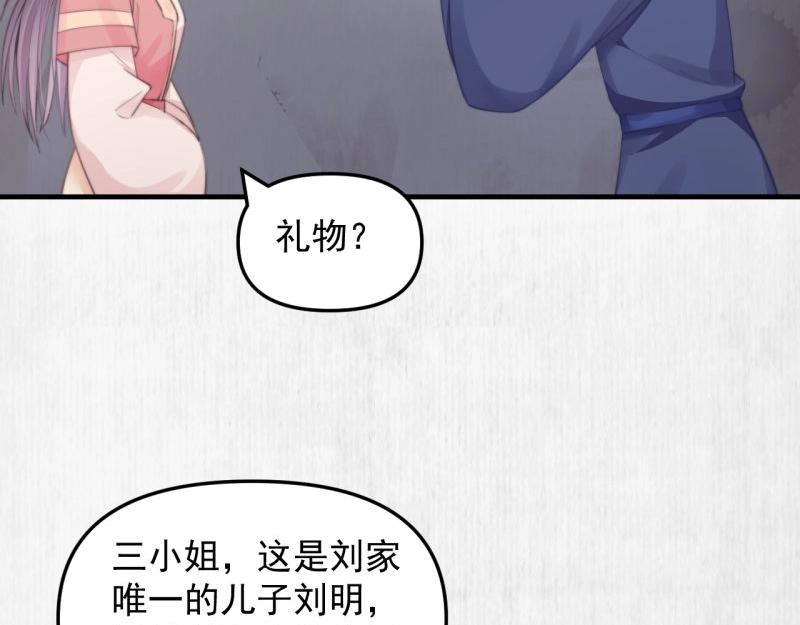 第34话 家门被灭之因76