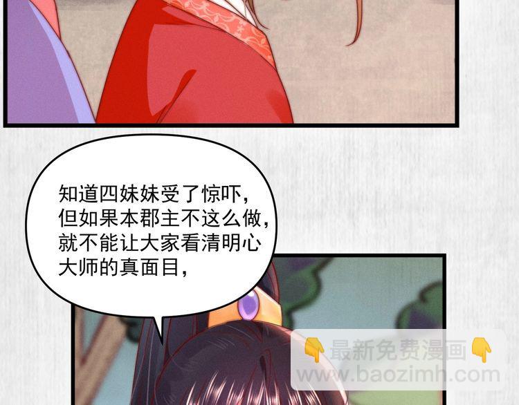 第86话 你这是为国除害12