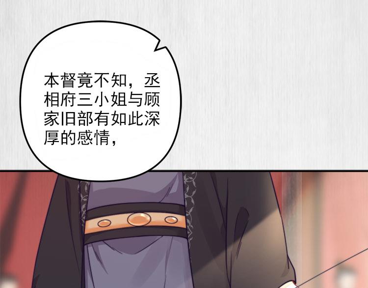 第39话 此人我送你了！14