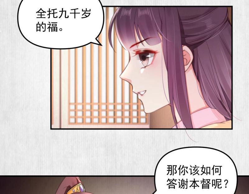 第29话 你怎么偷窥我！8