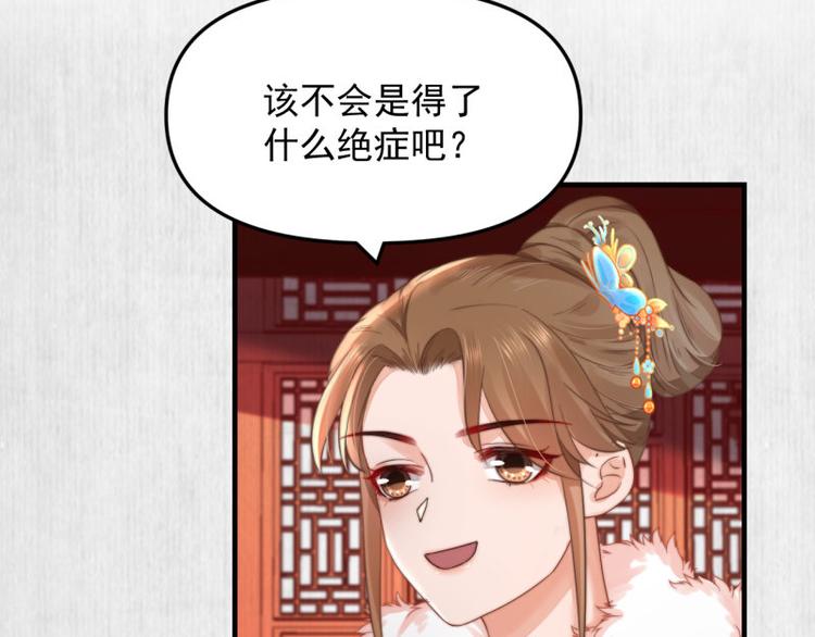 第62话 御前封赏 机会来了69