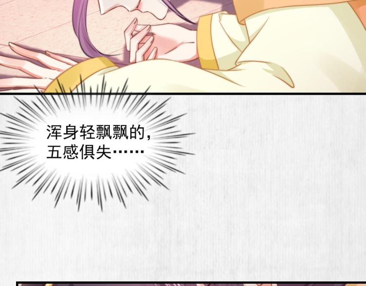 第61话 绯色中毒苏家严控15