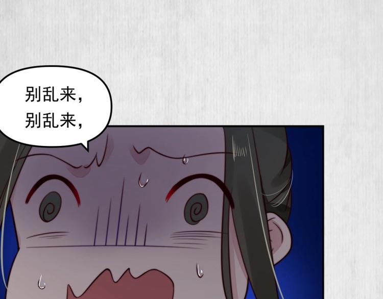 第20话 我爹头顶泛绿4