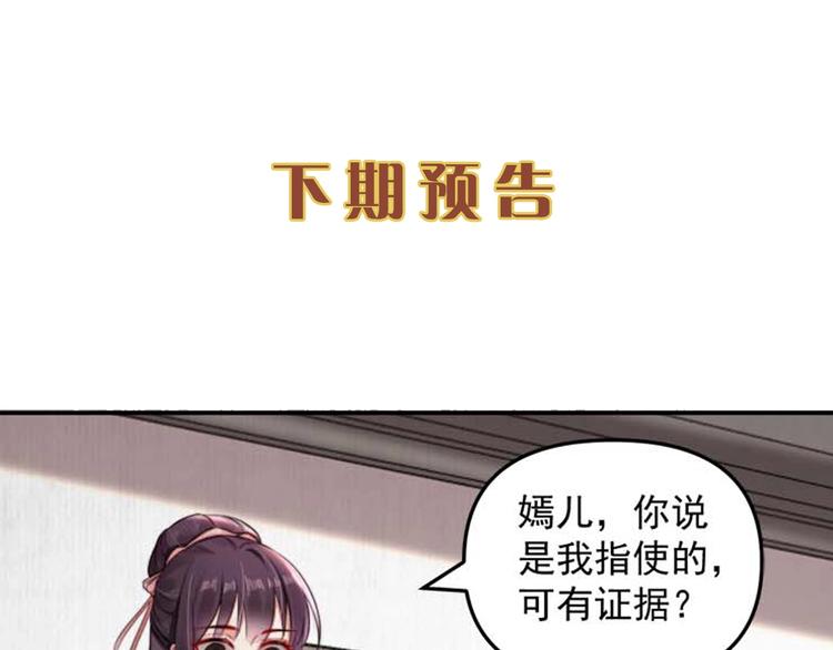 第26话 都督变成柠檬精67