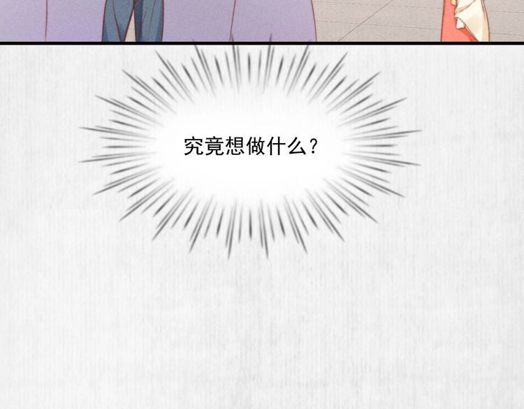 第76话 她杀了沈毅文？15