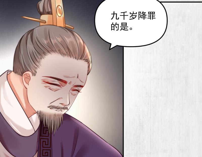 第45话 伏李颀千岁登门讨公道32