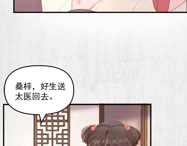 第36话 你说这是误诊？52