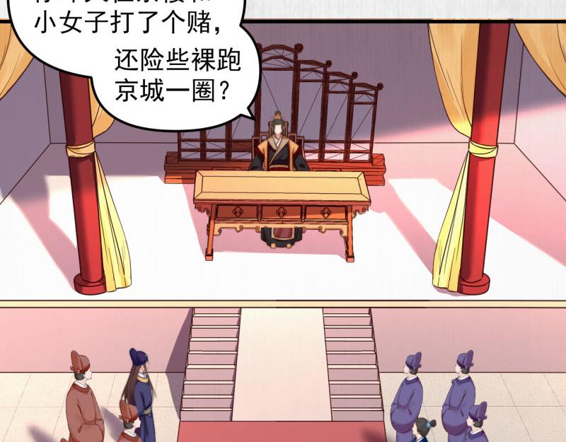 第60话 赢赌约 福将军请兵46