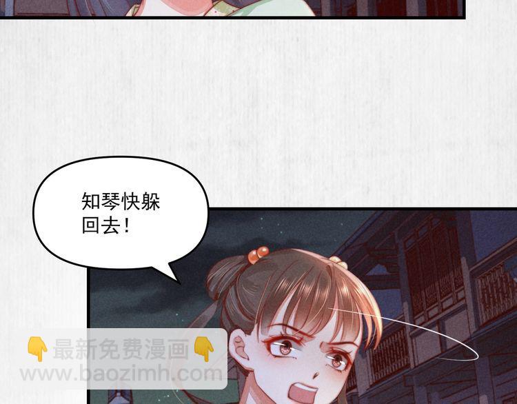 第72话 最怕别人对本督客气14