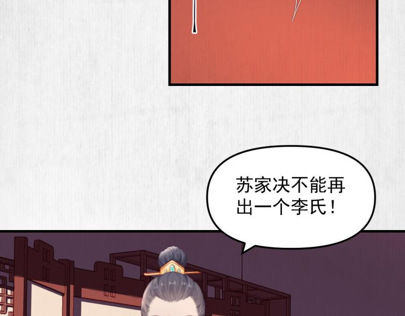 第57话 绯色求罚24