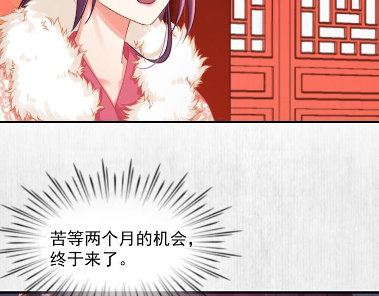 第62话 御前封赏 机会来了82