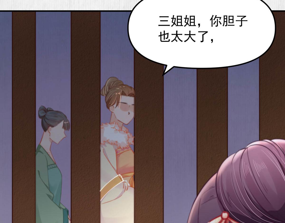 第47话 狱中风云 千岁来袭37
