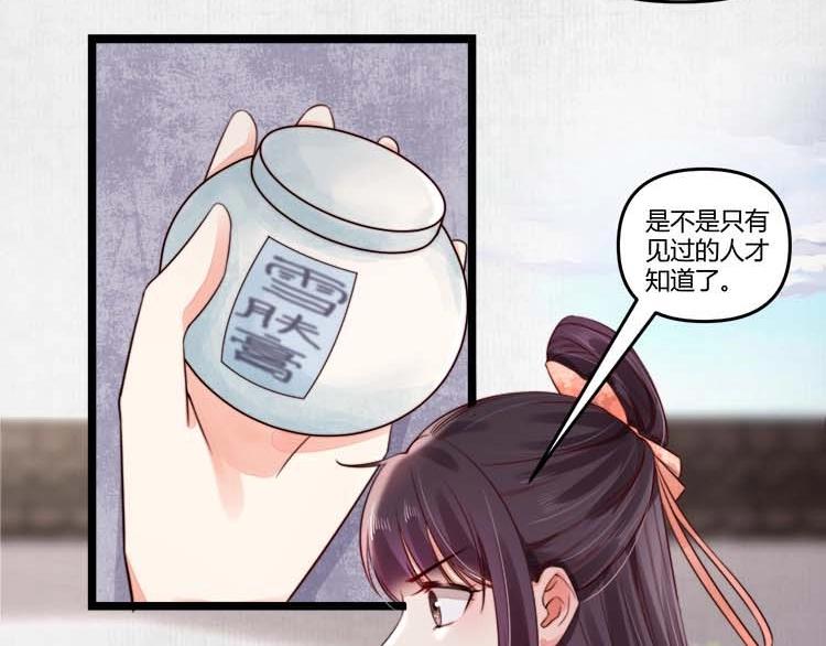 第16话 塑料姐妹情82