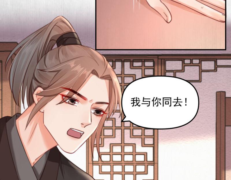 第43话 揍李少 绯色赴宴78