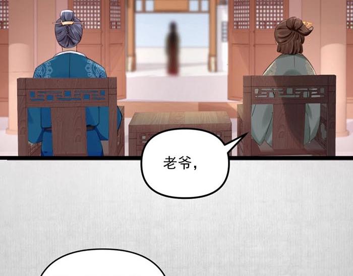 第6话 爹的阴谋103