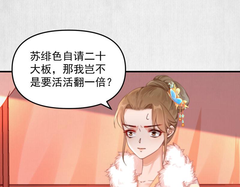 第57话 绯色求罚33