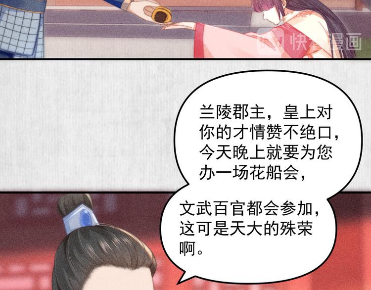 第63话御赐花船会 爹爹再送药29