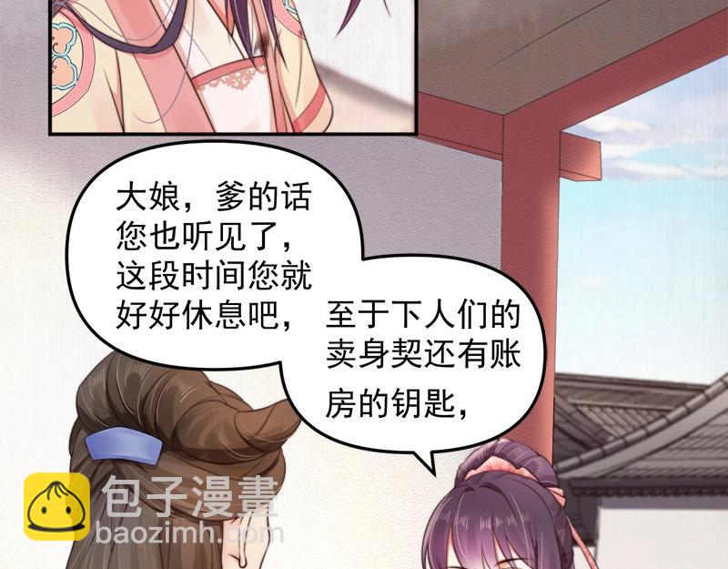 第28话 情敌相争68