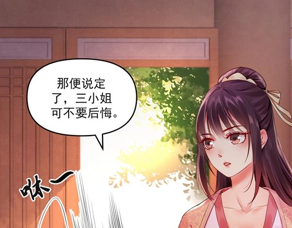 第5话 要以身相许吗28