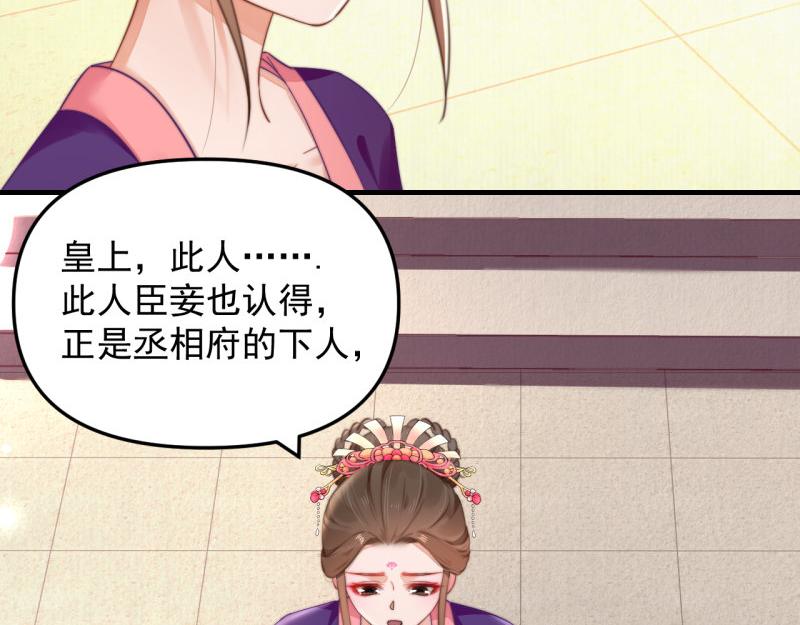 第54话 绯色受赏 柔妃失势48