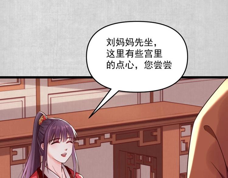 第12话 姐姐栽赃我9