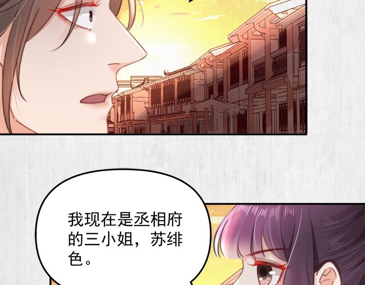 第39话 此人我送你了！58