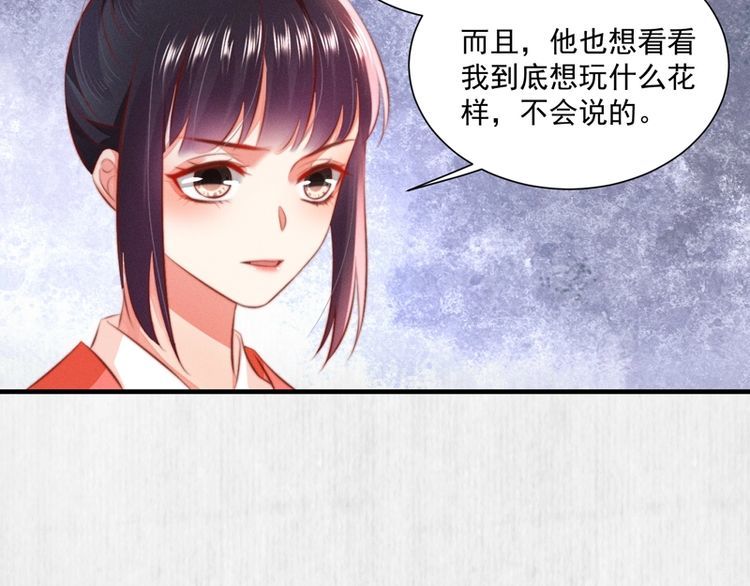 第83话 请明心大师先烧了符纸15