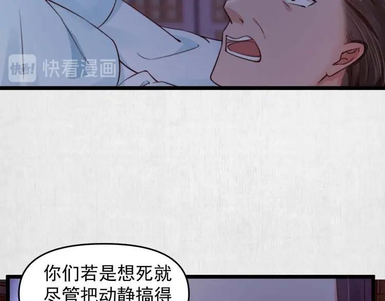 第17话 二娘来求情109