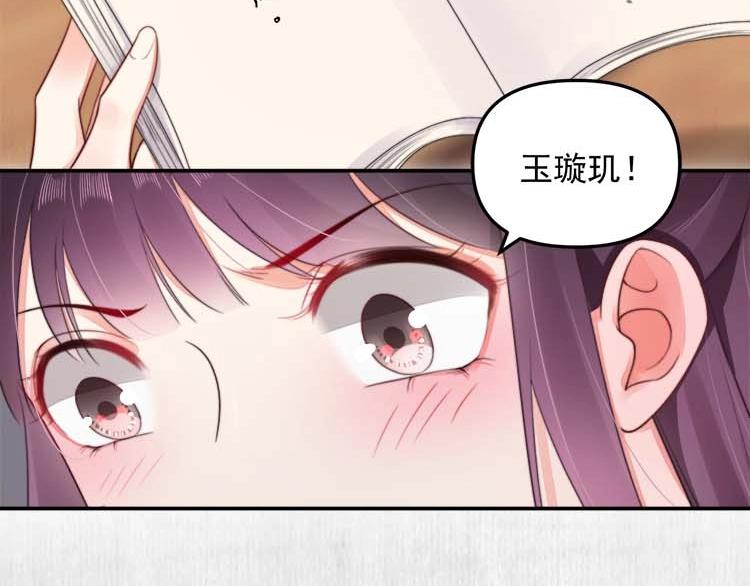 第29话 你怎么偷窥我！17